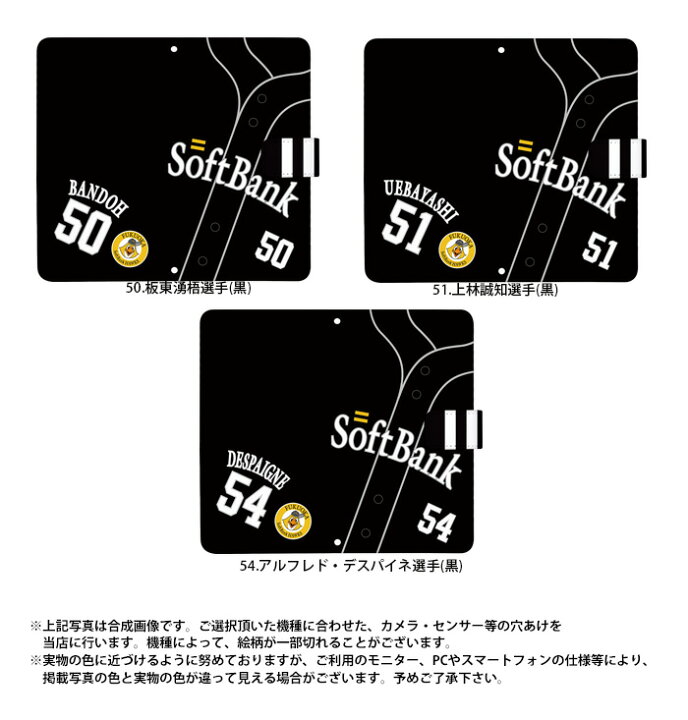 楽天市場】スマホケース iPhone14 SE 第3世代 iPhone13 他350機種以上 福岡ソフトバンク ホークス グッズ ユニフォーム HAWKS 全機種対応 手帳型 ケース デザイン 選手 グッズ 野球 携帯 カバー ストラップホルダー xperia 10 iv 1iv ace3 ace iii galaxy a53 s22 pixel6a : 楽天市場】スマホケース iPhone14 SE 第3世代 iPhone13 他350機種以上 福岡ソフトバンク ホークス グッズ ユニフォーム HAWKS 全機種対応 手帳型 ケース デザイン 選手 グッズ 野球 携帯 カバー ストラップホルダー xperia 10 iv 1iv ace3 ace iii galaxy a53 s22 pixel6a :