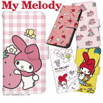 マイメロディ Android サン...