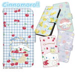 シナモロール Android サン...