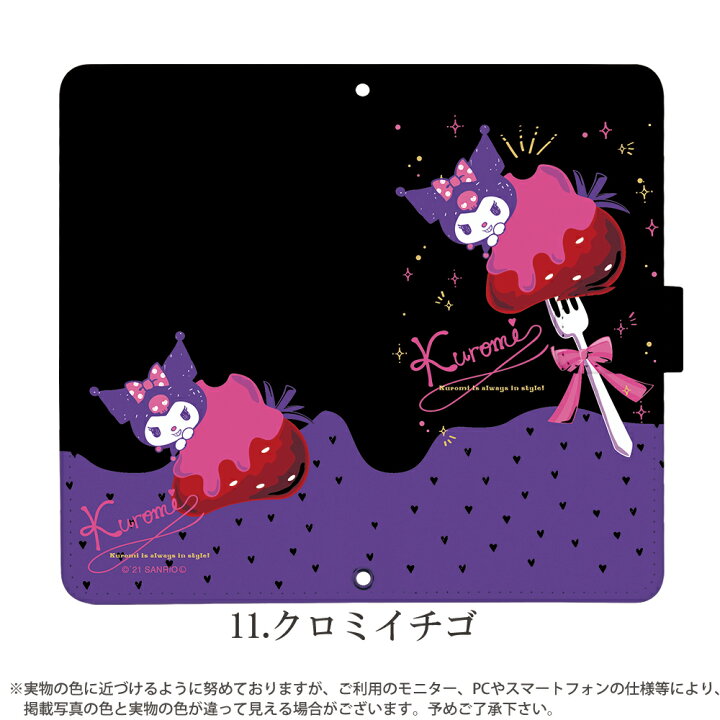 楽天市場】クロミ サンリオ 大人かわいい スマホケース あんしん 