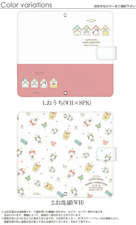 楽天市場 スマホケース Iphone13 Se 第3世代 Iphone12 Mini 他300機種以上 スーパーシロ サンリオ グッズ Super Shiro Sanrio Characters 全機種対応 手帳型 ケース デザイン クレヨンしんちゃん 携帯 カバー ベルトなし Xperia10iii アイフォン スマホケース専門店