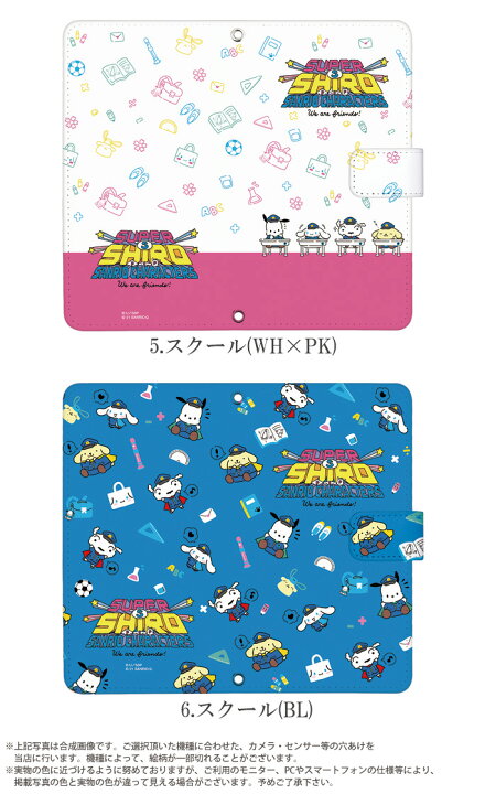 楽天市場 スマホケース Galaxy 2 5g Sc 56b ケース 手帳型 Galaxya22 ギャラクシーa22 カバー スマホケース Sc56b デザイン スーパーシロ サンリオ Super Shiro Sanrio Characters シナモロール ポムポムプリン ポチャッコ クレヨンしんちゃん ストラップホルダー