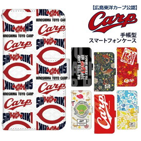 カープ グッズ iPhone スマホケース 手帳型 全機種対応 デザイン カープ パターン iPhone16 ケース iPhone SE 第3世代 カバー xperia5iv aquos wish4 reno11a 野球 コラボ ストラップホルダー 広島東洋カープ carp いphone16 アイホン16 アイフォン16 ピクセル9