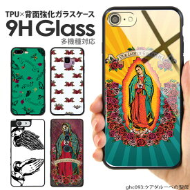 スマホケース 背面ガラス iPhone SE 第3世代 バンパーケース iPhone15 iPhone14 SE 第2世代 XR アイフォン SE デザイン グアダルーペの聖母 マリア様 メキシコ