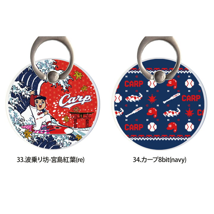 楽天市場】カープ グッズ スマホリング MagSafe対応 メタルリング付き 