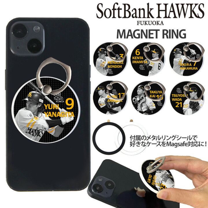 楽天市場】ホークス グッズ スマホリング MagSafe対応 メタルリング 