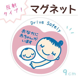 楽天市場 おなかに赤ちゃんがいますの通販