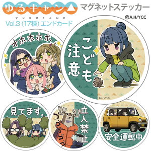 L ObY XebJ[ }Olbg ~j    h YURUCAMP }OlbgV[g fUC L f {Z u eȂł _疾 R y򈻔T 