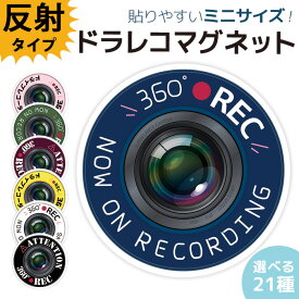 楽天市場 ドライブレコーダー ステッカー 盗難防止 セキュリティ 車用品 車用品 バイク用品の通販