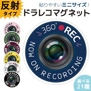 カー用品 ドラレコ マグネットの人気商品 通販 価格比較 価格 Com