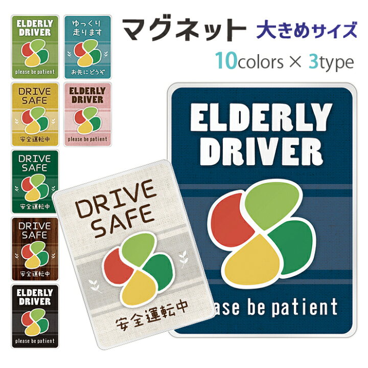楽天市場】高齢者マーク ステッカー マグネットステッカー もみじ  