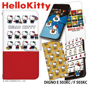 �X�}�z�P�[�X DIGNO E 503KC / F 503KC �蒠�^ �P�[�X ���킢�� ������� �f�B�O�m ���C���o�C�� �x���g�Ȃ� ���� �I�ׂ� �L�����N�^�[ android �f�U�C�� �T�����I �L�e�B����� �n���[�L�e�B �X�g��