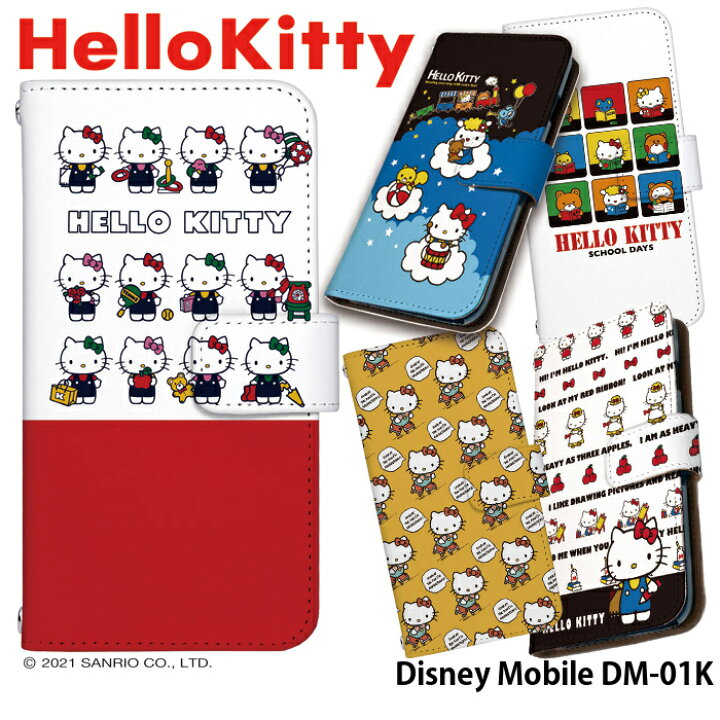 楽天市場 スマホケース Disney Mobile Dm 01k 手帳型 ケース かわいい おしゃれ ディズニーモバイル Docomo ドコモ ベルトなし あり 選べる キャラクター Android デザイン サンリオ キティちゃん ハローキティ スマホケース専門店 Smasmasweets
