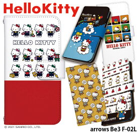 スマホケース arrows Be3 F-02L 手帳型 ケース キティ f02l アロウズbe3 arrowsbe3 docomo ドコモ android デザイン ハローキティ Hello Kitty サンリオ コラボ ベルトなし かわいい おしゃれ ストラップホルダー