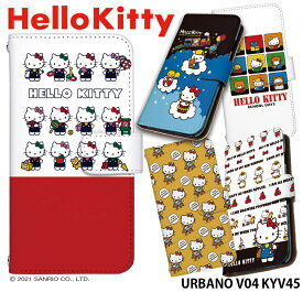 スマホケース URBANO V04 KYV45 手帳型 ケース キティ アルバーノ ブイゼロフォー au android デザイン ハローキティ Hello Kitty サンリオ コラボ ベルトなし かわいい おしゃれ ストラップホルダー