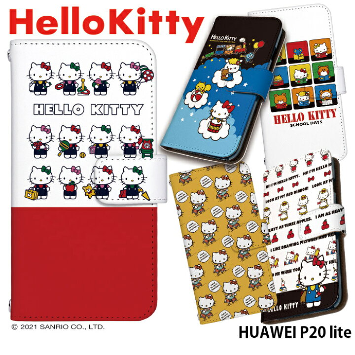 楽天市場 スマホケース ファーウェイ P Lite スマホhuawei P Lite 楽天モバイル Uqモバイル Yモバイル ワイモバイル キャラクター Android デザイン サンリオ キティちゃん ハローキティ スマホケース専門店 Smasmasweets 楽天市場 スマホケース ファーウェイ P Lite スマホhuawei P Lite 楽天モバイル Uqモバイル Yモバイル ワイモバイル キャラクター Android デザイン サンリオ キティちゃん ハローキティ スマホケース専門店 Smasmasweets