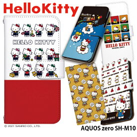 スマホケース AQUOS zero SH-M10 手帳型 ケース キティ アクオスゼロ shm10 楽天モバイル android デザイン ハローキティ Hello Kitty サンリオ コラボ ベルトなし かわいい おしゃれ ストラップホルダー