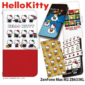 スマホケース ZenFone Max M2 ZB633KL 手帳型 ケース キティ エイスース Asus ゼンフォン マックス android デザイン ハローキティ Hello Kitty サンリオ コラボ ベルトなし かわいい おしゃれ ストラップホルダー