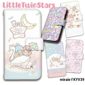 スマホケース miraie f KYV39 手帳型 ケース かわいい おしゃれ ミライエ au カード収納 android デザイン リトルツインスターズ Little Twin Stars サンリオ キキララ コラボ キャラクター ストラップホルダー