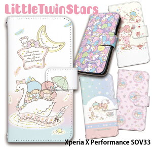 �X�}�z�P�[�X Xperia X Performance SOV33 �蒠�^ �P�[�X ���킢�� ������� �G�N�X�y���A au �J�[�h���[ android �f�U�C�� ���g���c�C���X�^�[�Y Little Twin Stars �T�����I �L�L���� �R���{ �L�����N�^�[ 
