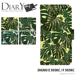 �X�}�z�P�[�X DIGNO E 503KC / F 503KC �蒠�^ �P�[�X �f�B�O�m ���C���o�C�� �f�U�C�� �����X�e�� �썑 �{�^�j�J�� �� �X�g���b�v�z���_�[