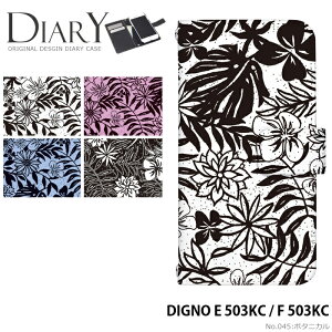 �X�}�z�P�[�X DIGNO E 503KC / F 503KC �蒠�^ �P�[�X �f�B�O�m ���C���o�C�� �f�U�C�� �{�^�j�J�� �썑 �� �X�g���b�v�z���_�[