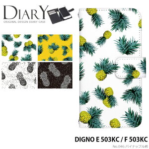 �X�}�z�P�[�X DIGNO E 503KC / F 503KC �蒠�^ �P�[�X �f�B�O�m ���C���o�C�� �f�U�C�� �p�C�i�b�v���� �X�g���b�v�z���_�[