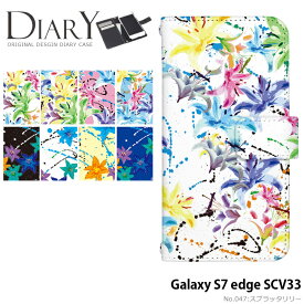 スマホケース Galaxy S7 edge SCV33 手帳型 ケース ギャラクシー au デザイン スプラッタリリー ストラップホルダー