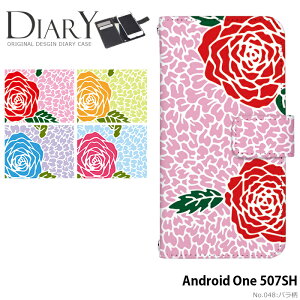 �X�}�z�P�[�X Android One 507SH �蒠�^ �P�[�X �A���h���C�h���� ���C���o�C�� �f�U�C�� �o���� �X�g���b�v�z���_�[
