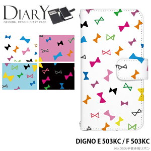 �X�}�z�P�[�X DIGNO E 503KC / F 503KC �蒠�^ �P�[�X �f�B�O�m ���C���o�C�� �f�U�C�� �菑�������{�� �X�g���b�v�z���_�[