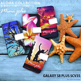 スマホケース GALAXY S8 PLUS SCV35 手帳型 ケース ギャラクシー au デザイン ハワイアン 海 夏 ビーチ ALOHA ストラップホルダー