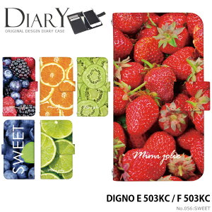 �X�}�z�P�[�X DIGNO E 503KC / F 503KC �蒠�^ �P�[�X �f�B�O�m ���C���o�C�� �f�U�C�� SWEET �X�g���b�v�z���_�[