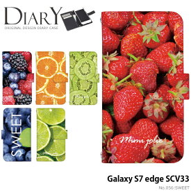 スマホケース Galaxy S7 edge SCV33 手帳型 ケース ギャラクシー au デザイン SWEET ストラップホルダー