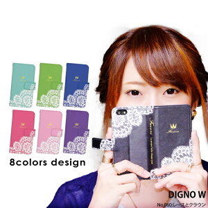 �X�}�z�P�[�X DIGNO W �蒠�^ �P�[�X �f�B�O�m UQ���o�C�� UQ mobile �f�U�C�� ���[�X �N���E�� ���� ���f�B�[�X �X�g���b�v�z���_�[
