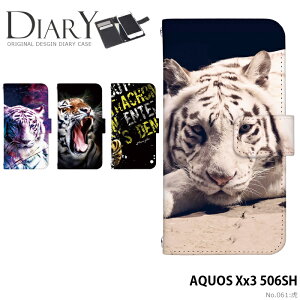 �X�}�z�P�[�X AQUOS Xx3 506SH �蒠�^ �P�[�X �A�N�I�X Softbank �\�t�g�o���N �f�U�C�� �^�C�K�[ �� �z���C�g�^�C�K�[ �g�� Tiger �A�j�}�� �X�g���b�v�z���_�[