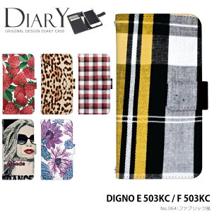 �X�}�z�P�[�X DIGNO E 503KC / F 503KC �蒠�^ �P�[�X �f�B�O�m ���C���o�C�� �f�U�C�� �t�@�u���b�N�� �X�g���b�v�z���_�[