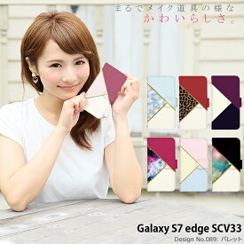 スマホケース Galaxy S7 edge SCV33 手帳型 ケース ギャラクシー au デザイン パレット ストラップホルダー