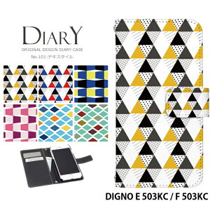�X�}�z�P�[�X DIGNO E 503KC / F 503KC �蒠�^ �P�[�X �f�B�O�m ���C���o�C�� �f�U�C�� �e�L�X�^�C�� �X�g���b�v�z���_�[