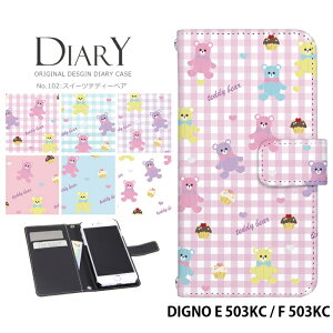 �X�}�z�P�[�X DIGNO E 503KC / F 503KC �蒠�^ �P�[�X �f�B�O�m ���C���o�C�� �f�U�C�� �X�C�[�c�e�f�B�[�x�A �X�g���b�v�z���_�[