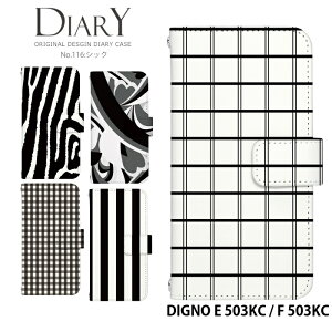 �X�}�z�P�[�X DIGNO E 503KC / F 503KC �蒠�^ �P�[�X �f�B�O�m ���C���o�C�� �f�U�C�� �V�b�N�@���m�g�[�� �V���v�� ���� �X�g���b�v�z���_�[