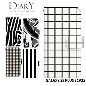 スマホケース GALAXY S8 PLUS SCV35 手帳型 ケース ギャラクシー au デザイン シック　モノトーン シンプル 黒白 ストラップホルダー