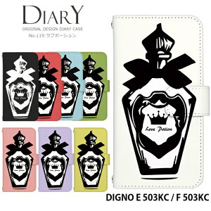 �X�}�z�P�[�X DIGNO E 503KC / F 503KC �蒠�^ �P�[�X �f�B�O�m ���C���o�C�� �f�U�C�� ���u�|�[�V���� �X�g���b�v�z���_�[