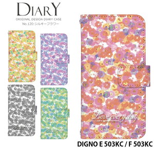 �X�}�z�P�[�X DIGNO E 503KC / F 503KC �蒠�^ �P�[�X �f�B�O�m ���C���o�C�� �f�U�C�� �V���L�[�t�����[ �X�g���b�v�z���_�[