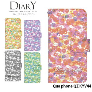 �X�}�z�P�[�X Qua phone QZ KYV44 �蒠�^ �P�[�X �L���A�t�H�� au �f�U�C�� �V���L�[�t�����[ �X�g���b�v�z���_�[
