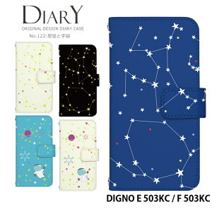 �X�}�z�P�[�X DIGNO E 503KC / F 503KC �蒠�^ �P�[�X �f�B�O�m ���C���o�C�� �f�U�C�� �����ƉF�� �X�g���b�v�z���_�[