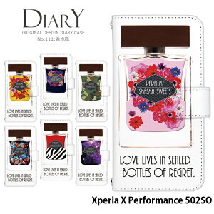 �X�}�z�P�[�X Xperia X Performance 502SO �蒠�^ �P�[�X �G�N�X�y���A Softbank �\�t�g�o���N �f�U�C�� �����{�g�� �p�t���[�� Perfume �X�g���b�v�z���_�[