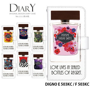 �X�}�z�P�[�X DIGNO E 503KC / F 503KC �蒠�^ �P�[�X �f�B�O�m ���C���o�C�� �f�U�C�� �����{�g�� �p�t���[�� Perfume �X�g���b�v�z���_�[
