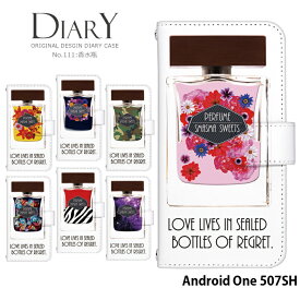 スマホケース Android One 507SH 手帳型 ケース アンドロイドワン ワイモバイル デザイン 香水ボトル パフューム Perfume ストラップホルダー