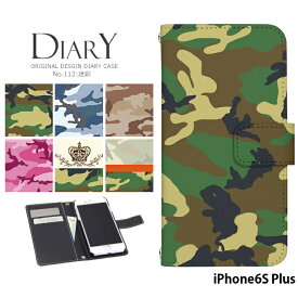 スマホケース iPhone6S Plus 手帳型 ケース アイフォン デザイン 迷彩 Camouflage カモフラージュ ミリタリー ストラップホルダー