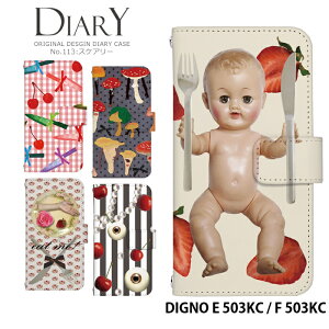 �X�}�z�P�[�X DIGNO E 503KC / F 503KC �蒠�^ �P�[�X �f�B�O�m ���C���o�C�� �f�U�C�� �X�P�A���[ �X�g���b�v�z���_�[